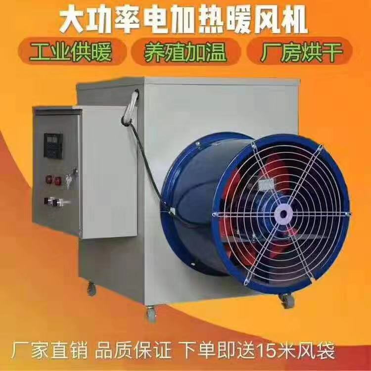 電加熱暖風(fēng)機(jī)7.jpg